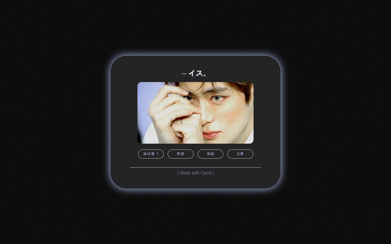 Carrd profile picture for @isei